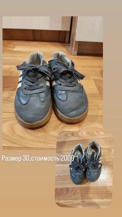 Детская и подрастковая обувь