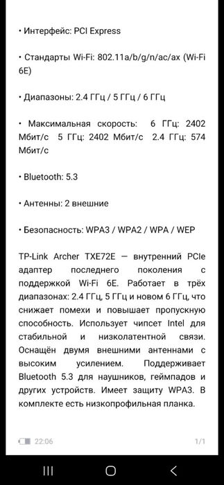 Tp-Link Archer TXE72E