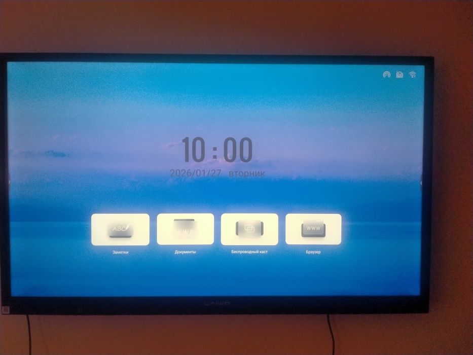 Интерактивная панель