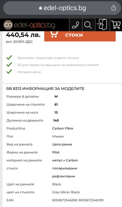 Слънчеви очила Ray Ban