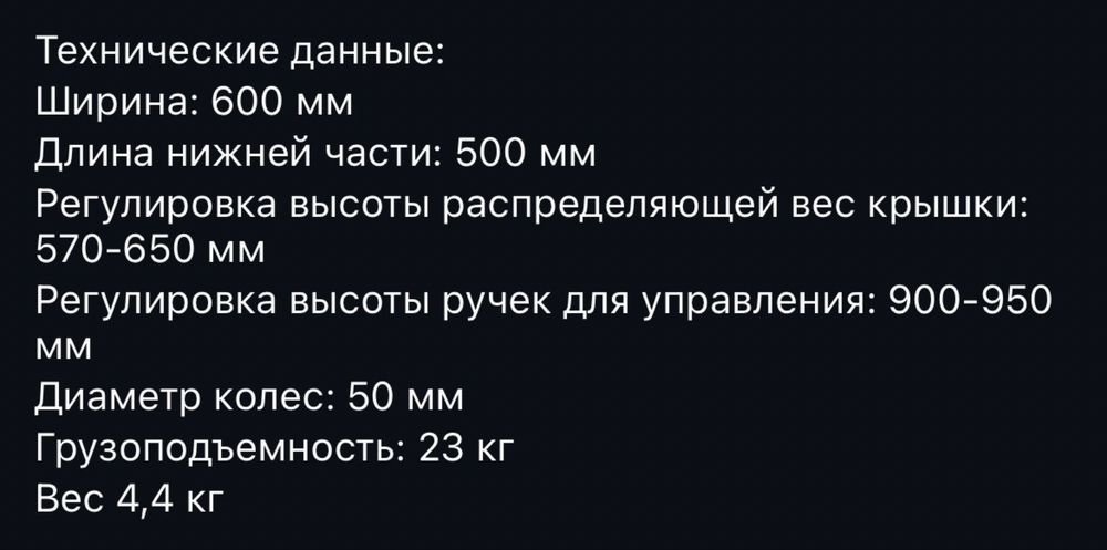 Продам детские реабилитационные ходунки «Мега-Оптим»