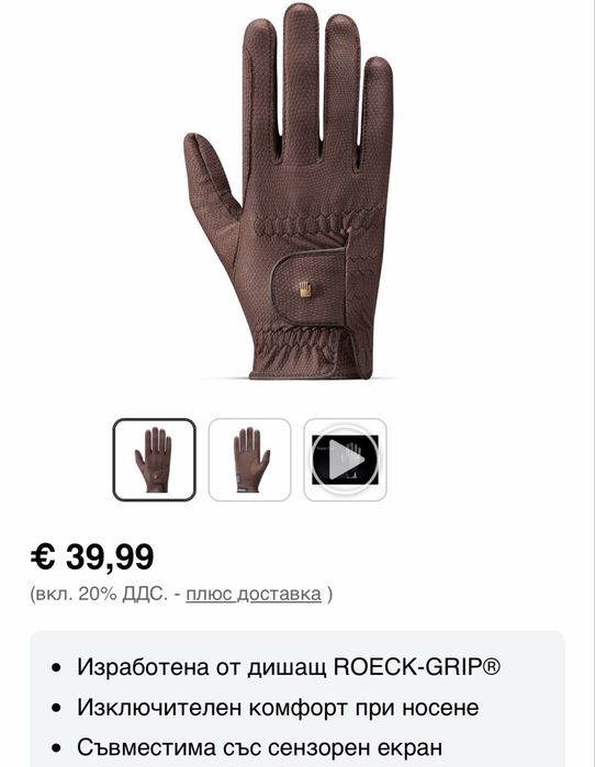 Кафяви дамски ръкавици Roeckl Grip