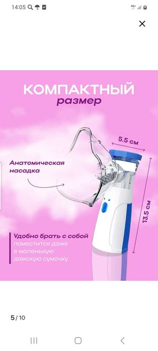 Ингалятор. Небулайзер