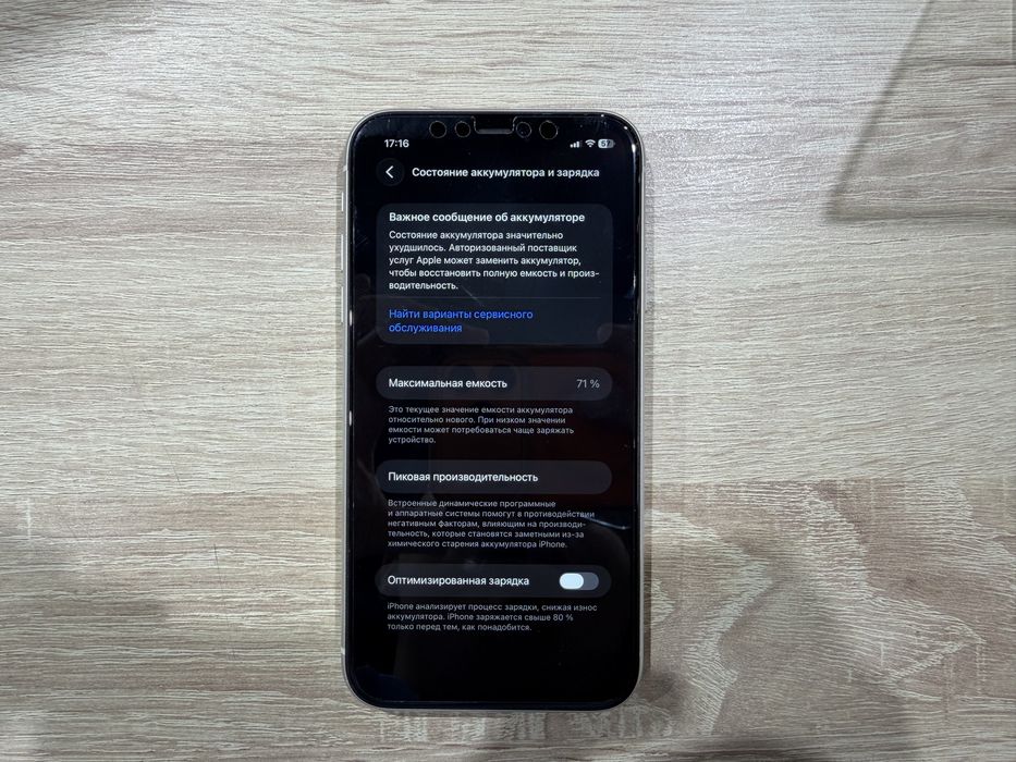 Iphone 11/128gb АКБ 71%