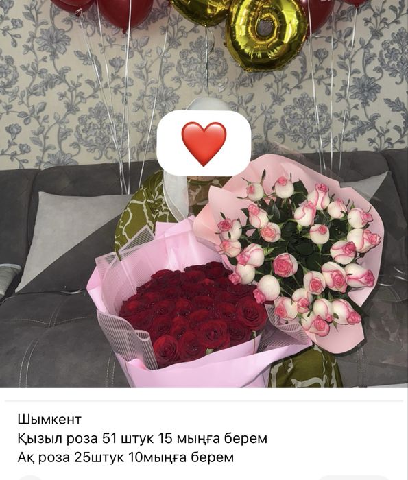 Свежый гүлдер тел