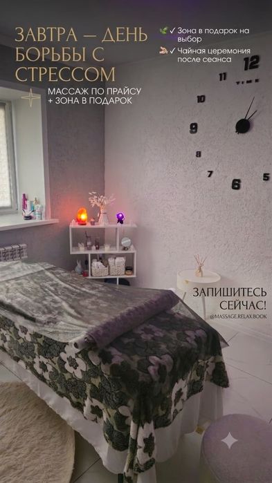 Wellness-массаж для восстановления и перезагрузки