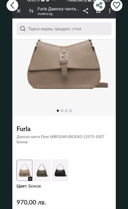 Чанти Furla естествена кожа