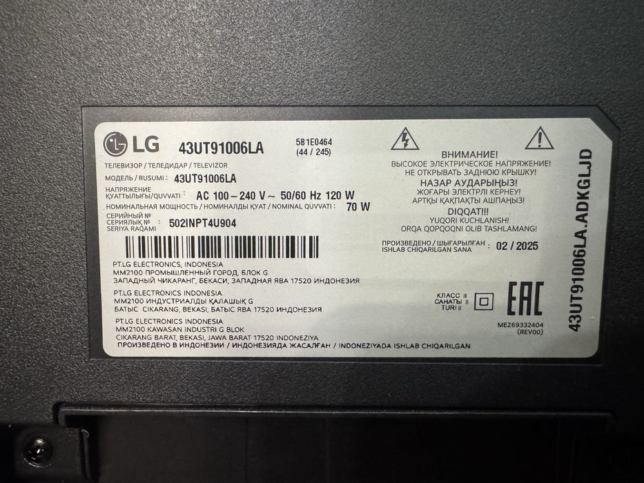 Телевизор LG Оригинал 2025 год