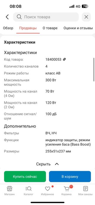 Усилитель Урал недорого