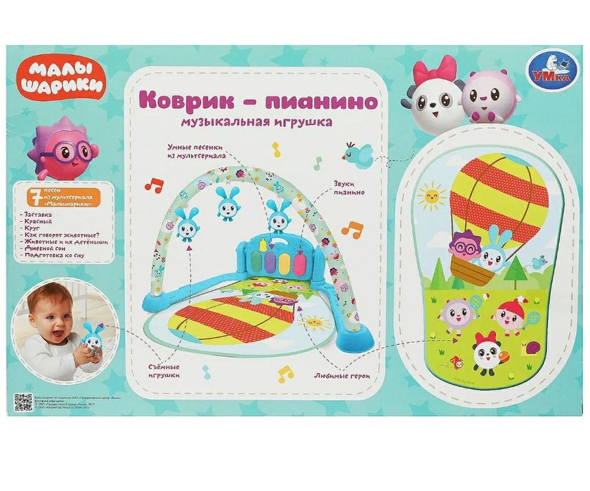 Коврик пианино для детей