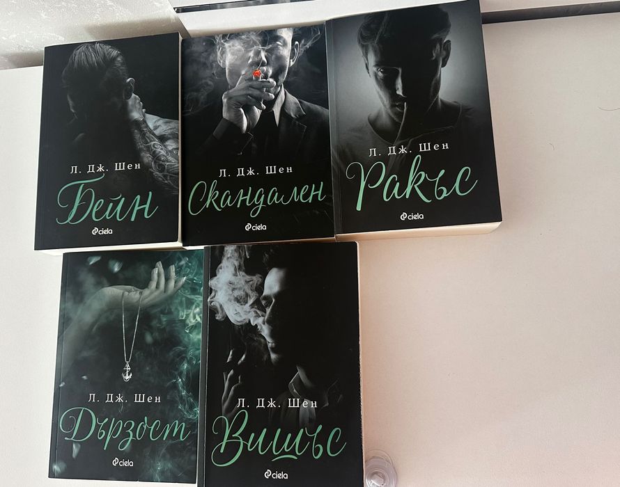 Л Дж Шеин Sinners of Saint