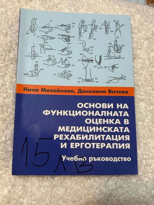 Учебници по медицина