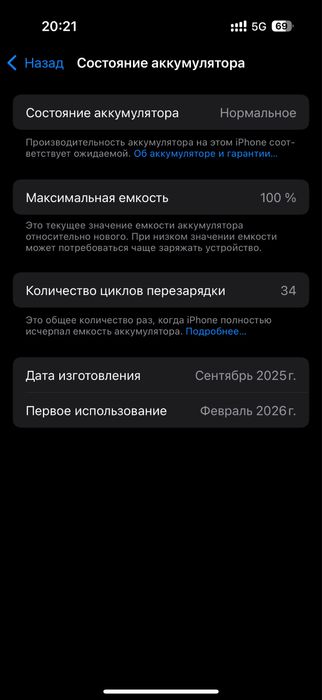 Айфон 16 pro сатылады срочно