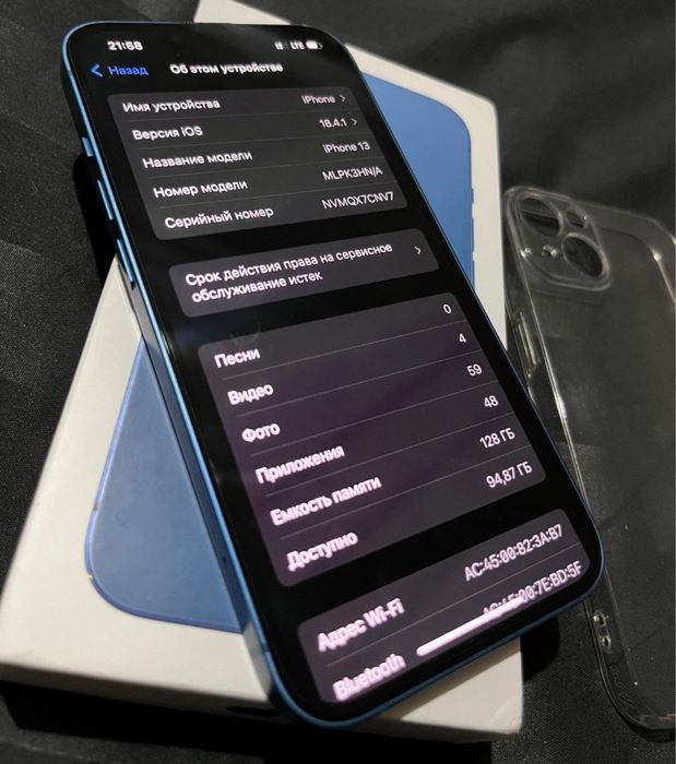 Айфон 13.