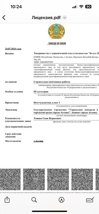 Продам Тоо с лицензией СМР