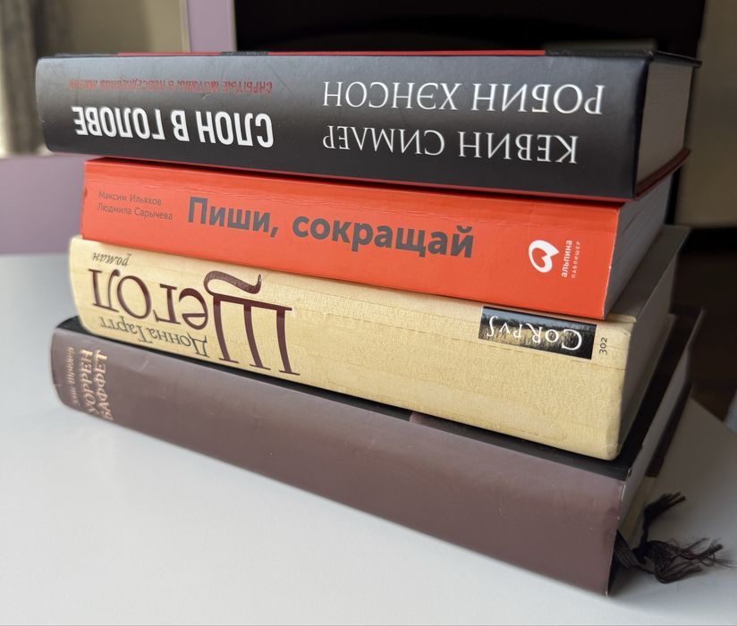 Книги в отличном состоянии