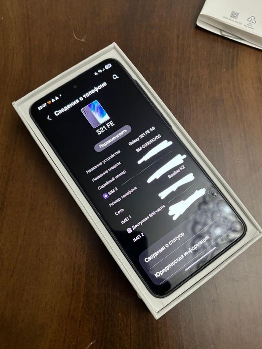 Samsung s21fe Срочно