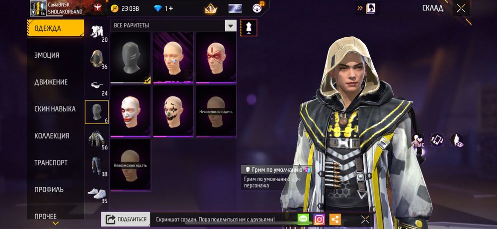 Фри фаер акаунтт.