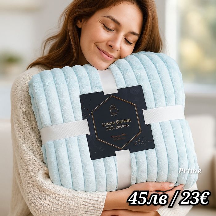 Юргани и Двулицеви одеяла