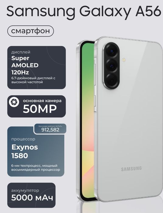 Samsung a56 8/256 srochna