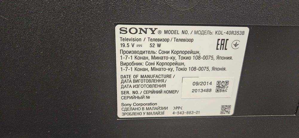Sony Bravio с HDMI кабелью 5 м