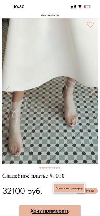 Платье вечернее на мероприятие