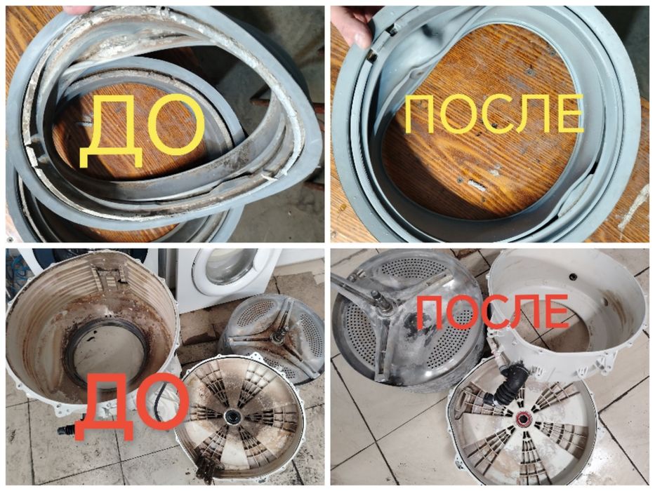 Ремонт стиральных машинок