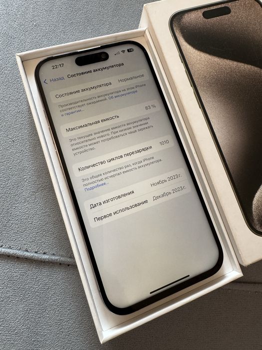 Айфон 15 про 128 гб 83% полный комплект