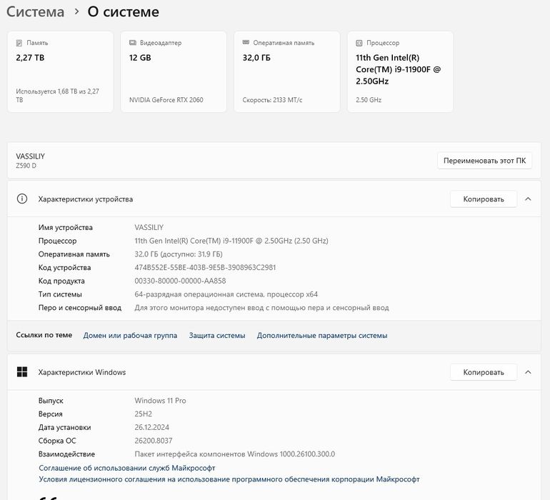 Системный блок core i9