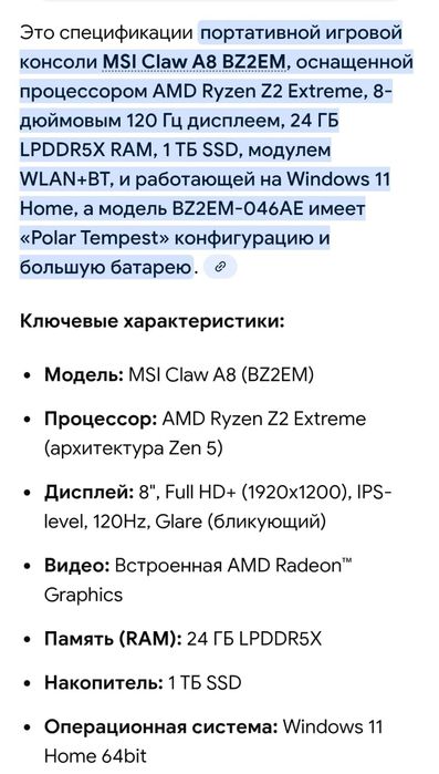Игровая приставка