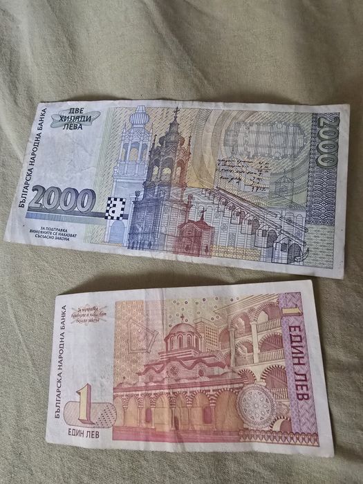 2000 лева банкнота 1996г и  1 лев 1999