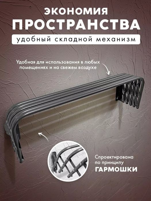 Сушилка для белья настенная Nika (Россия), складная. Sushilka, kir qu