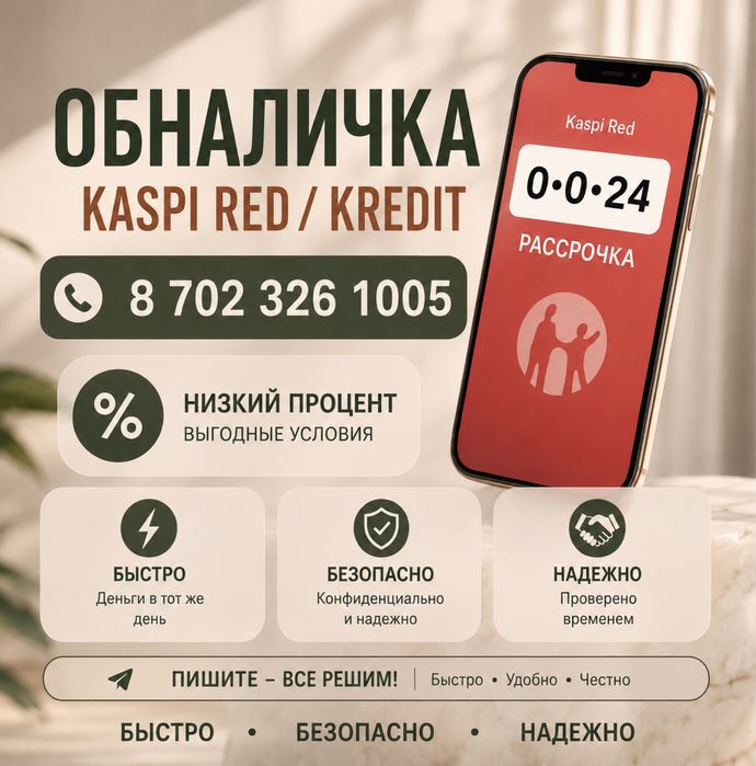 Рассрочки ред книг