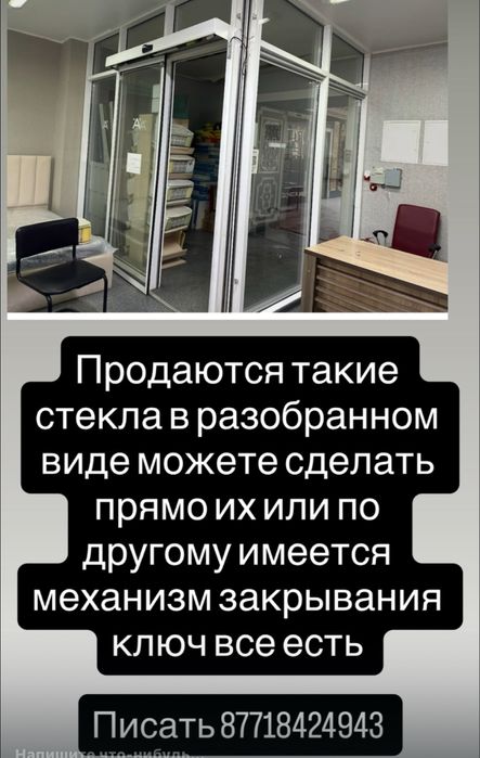 Продам бегущую строку 4 метра