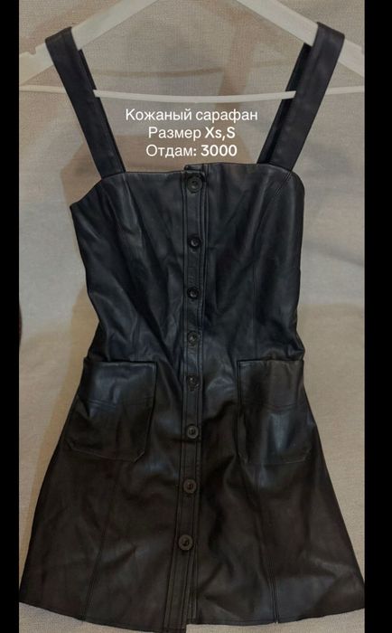 Разгрузка гардероба