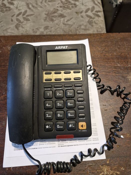 Домашний телефон