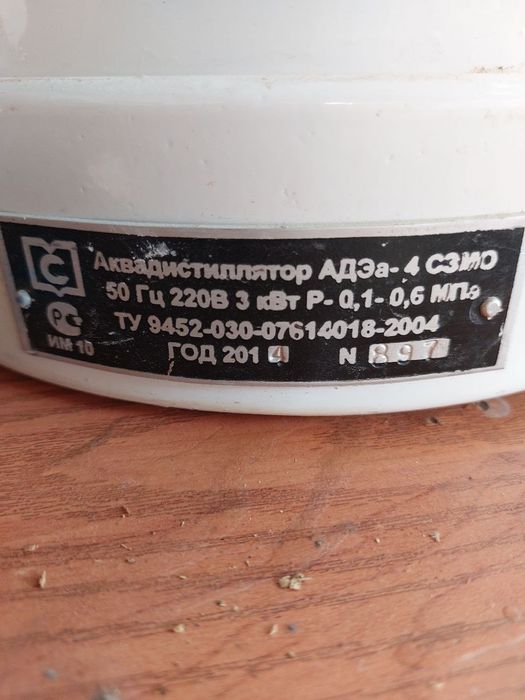 Акводистилятор АДЭа-4