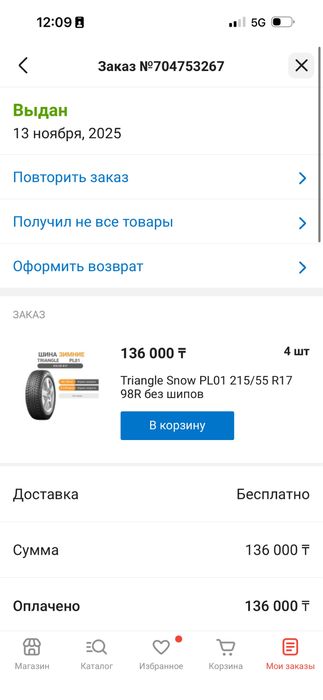 4 дөңгелек сатылады зимние