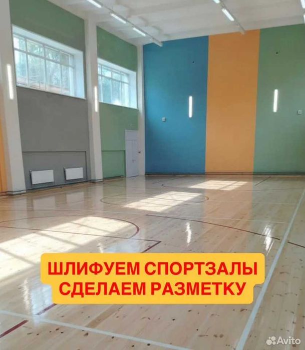 Циклевка паркета/шлифовка пола/шлифовка паркета/shlifovka pol parket