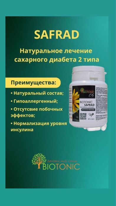 От паразитов и печени