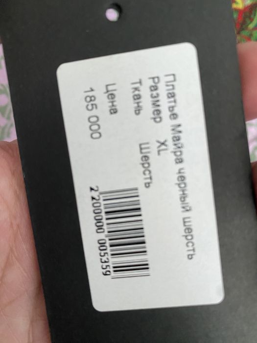 Платья один раз одевала дорого покупала