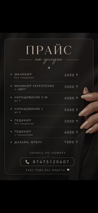 Приглашаю вас на маникюр/педикюр