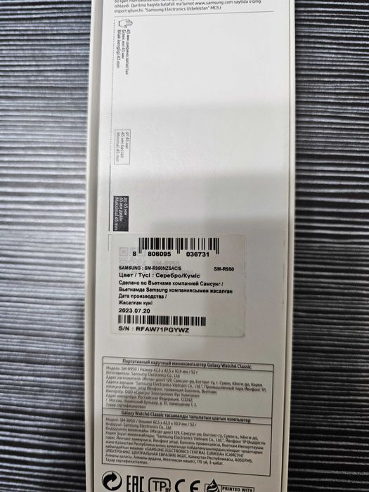 Galaxy watch 6 classic 43mm