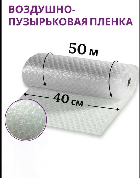 Пузырьковая пленка