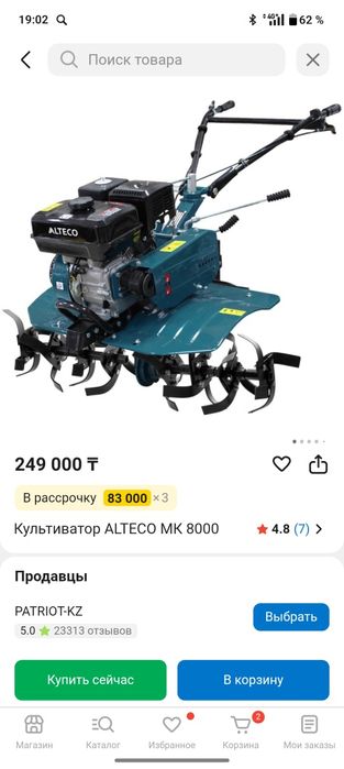 Культиватор МК 8000