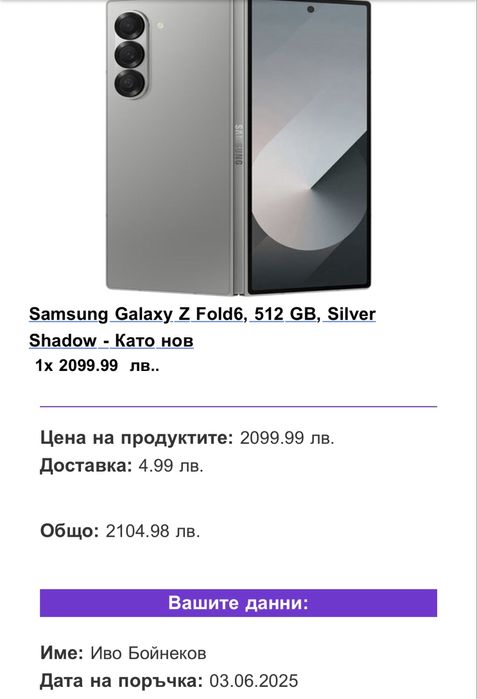 Samsung galaxy z fold 6