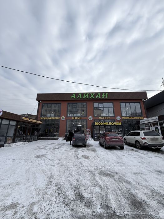 аренда помещения алматы