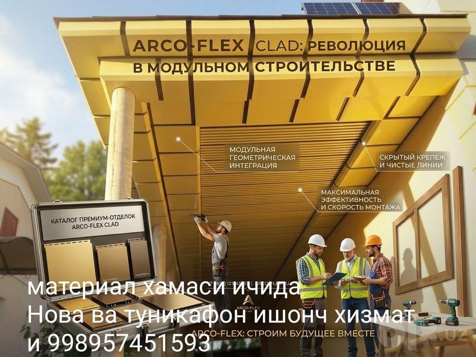 Туникафон хамда Нова хизмати егаларидан
