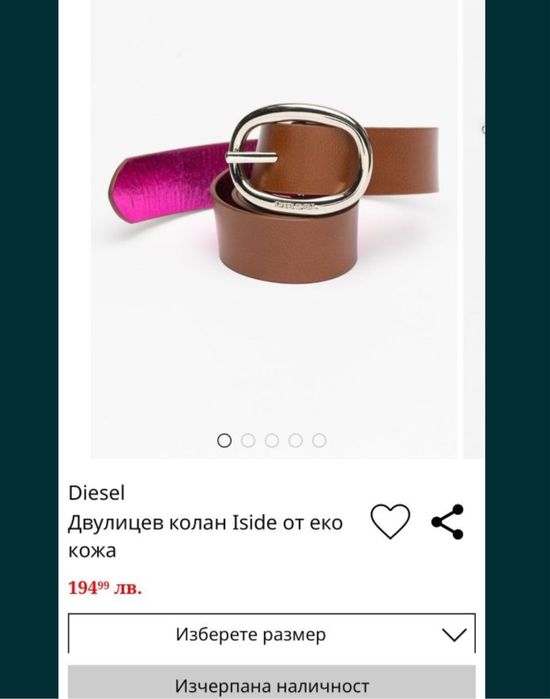 Michael Kors, Diesel колани