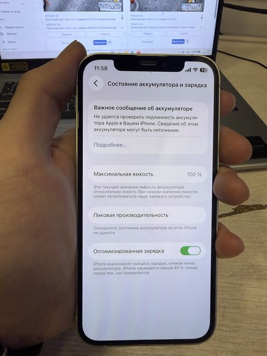 Айфон 12 нет царапины Трутон есть